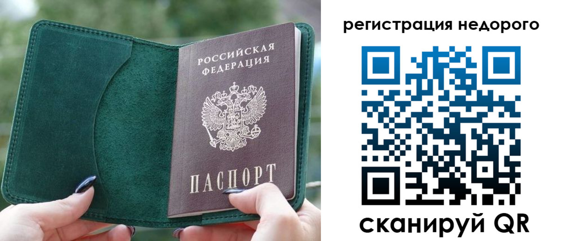 прописка для военкомата в Заволжске