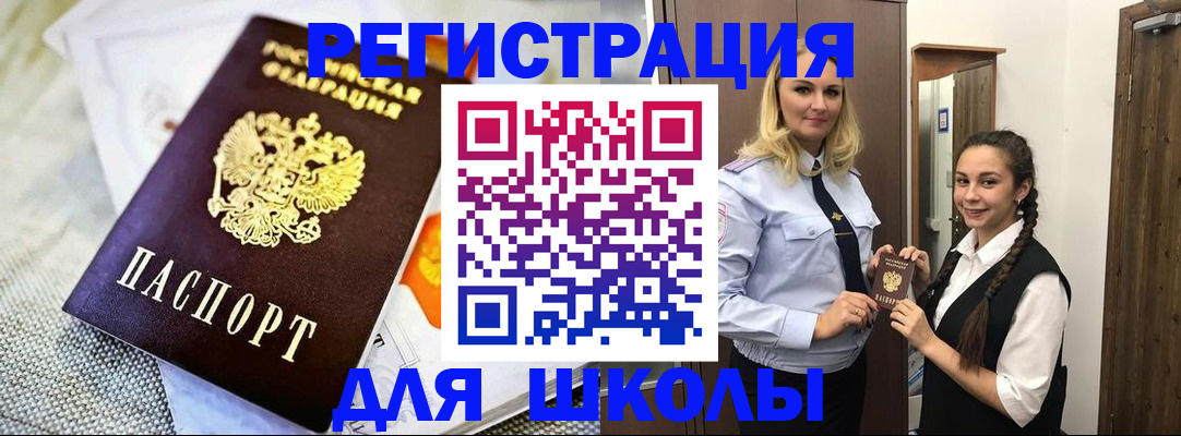 регистрация в Заволжске